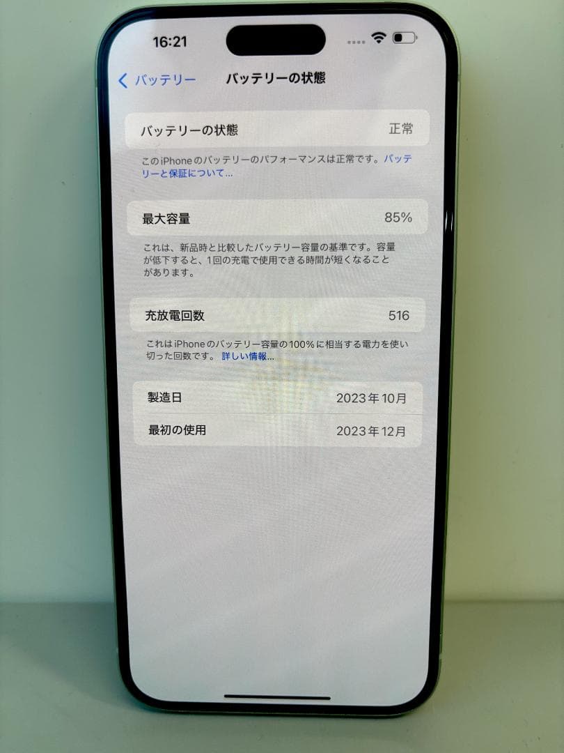 スマートフォン本体 Apple iPhone 15 Plus 128GB