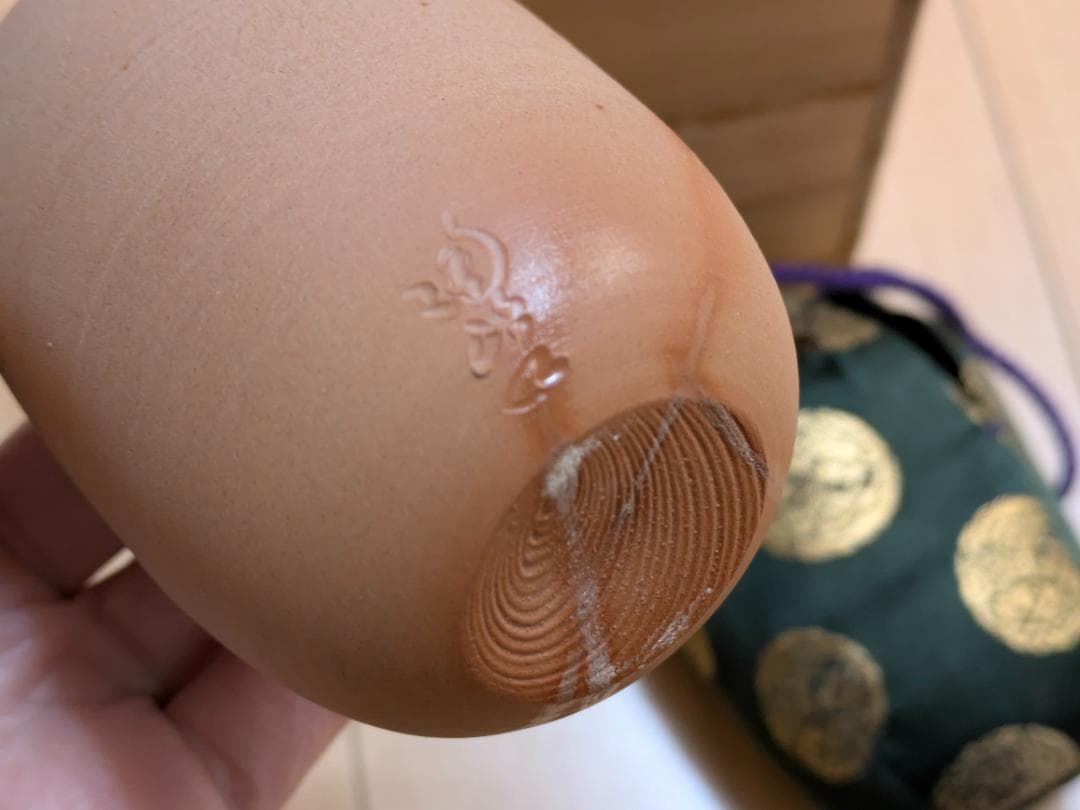 茶道 茶道具　木村陶峰作 備前焼火襷肩衝茶入　二人静