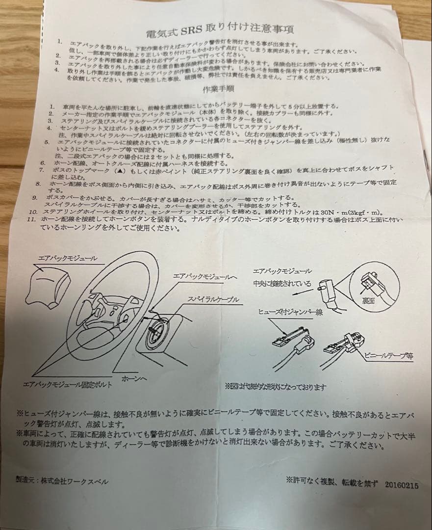 ワークベルGTC新品未使用