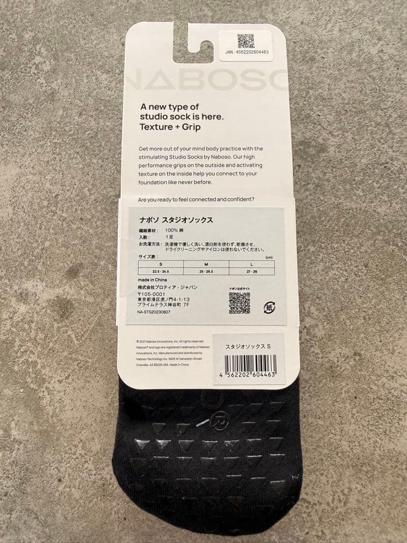 naboso ナボソ　リカバリーソックス　ベイスターズ　東選手愛用