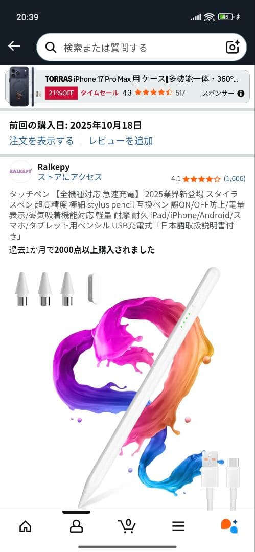 Xiaomi Redmi Pad 2 6GB+128GB グレー　おまけ