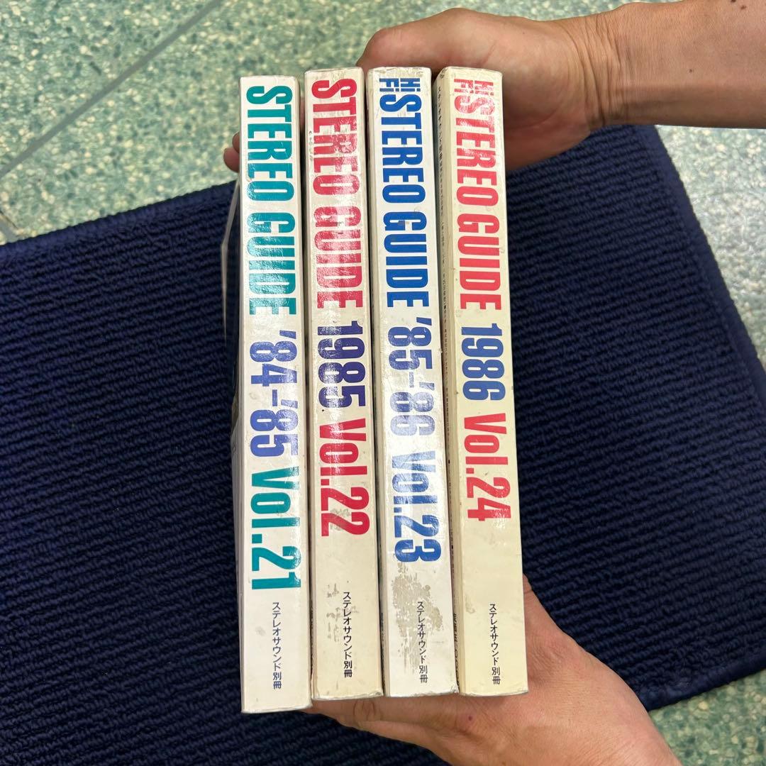 STEREO SOUNDステレオサウンド　ステレオガイド