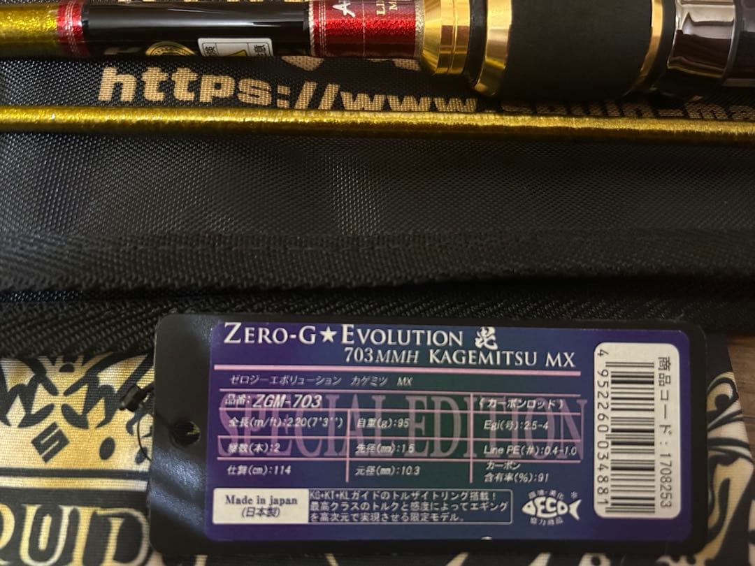 スクイッドマニア　ZERO-GEVOLUTION 703MMHKAGEMITSU