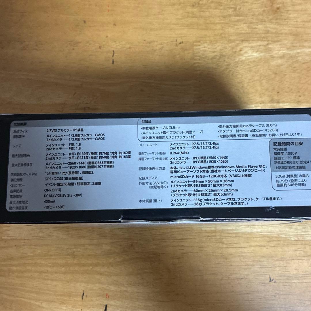 【未使用品】KENWOOD DRV-MR775C 2カメラドライブレコーダー