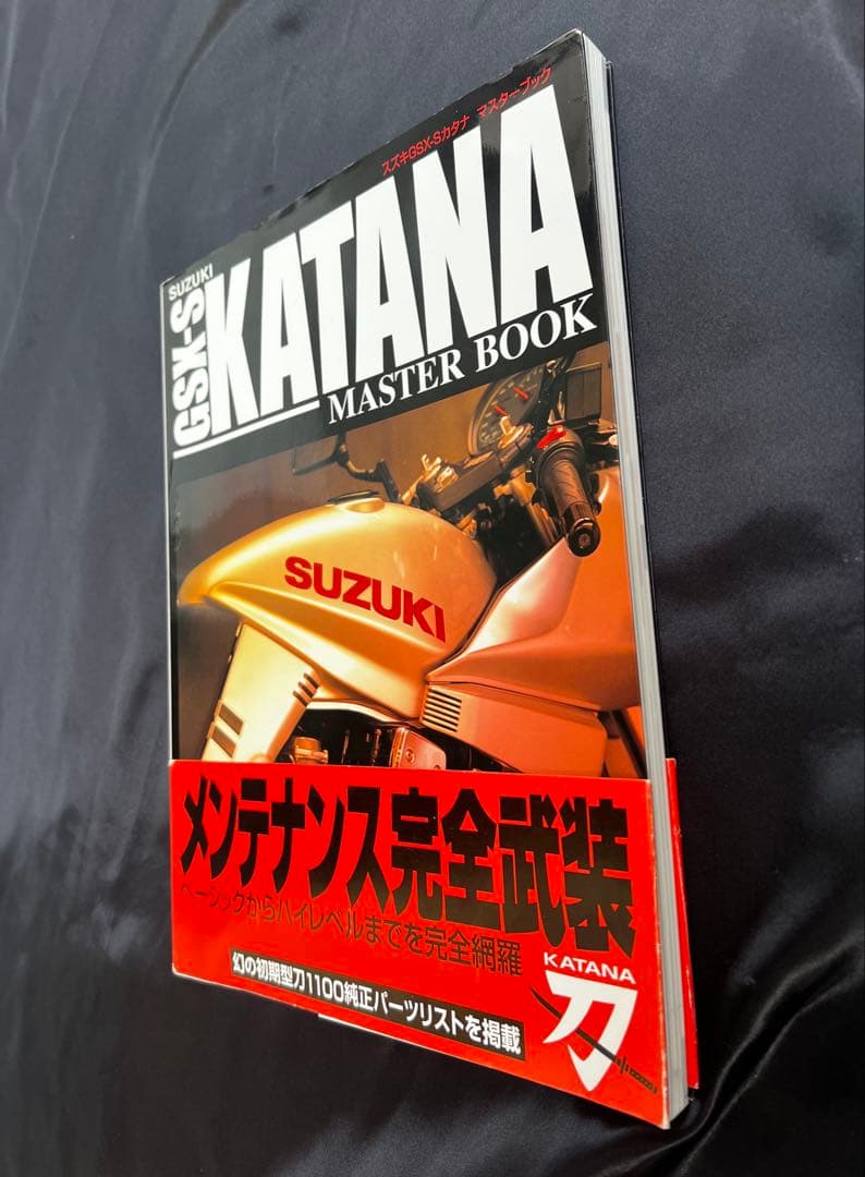 SUZUKI GSX-S KATANA マスターブック GSX1100Sカタナ