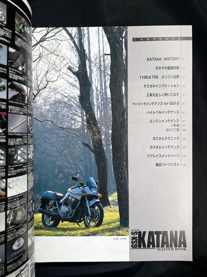 SUZUKI GSX-S KATANA マスターブック GSX1100Sカタナ