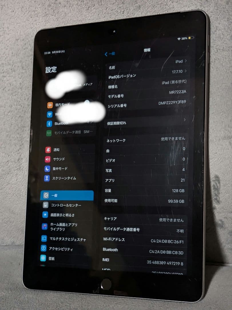 早い者勝ち‼️iPad 第6世代 Wi-Fi+Cellular 128GB