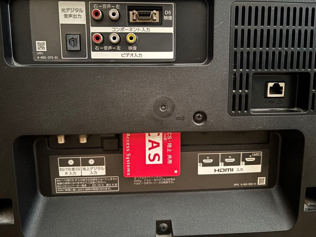 ⭐美品⭐SONYブラビア液晶テレビKDL-50B800B　50型　B-CAS付