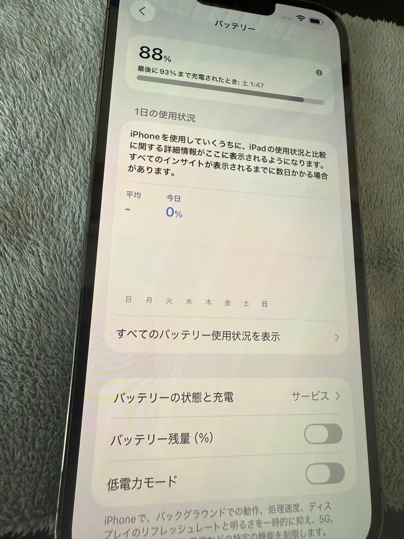 iPhone 13 Pro MAX グラファイト 512GB simフリー