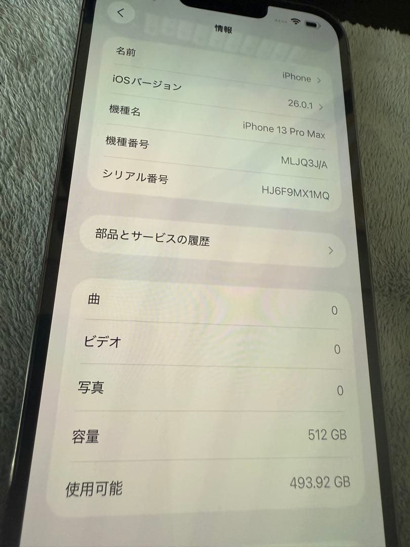 iPhone 13 Pro MAX グラファイト 512GB simフリー