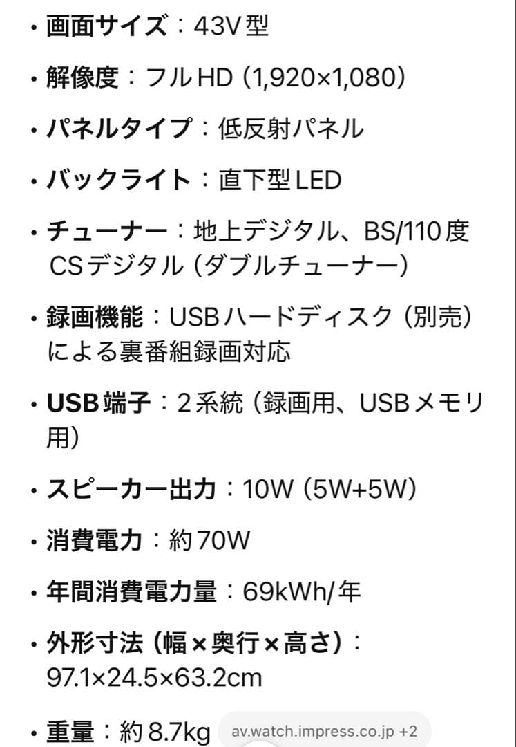 SHARP AQUOS 43インチ 液晶テレビ 2T-C43GE2