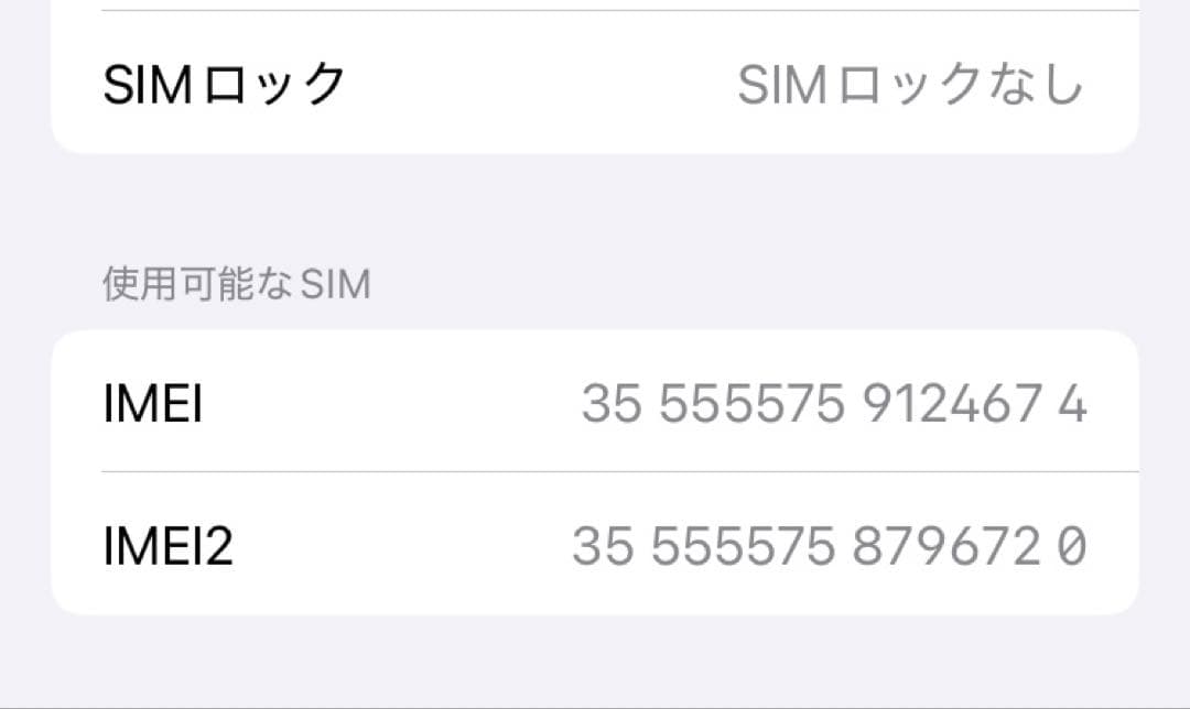 iPhoneSE3 64GB 93% ブラックSIMフリー 超美品