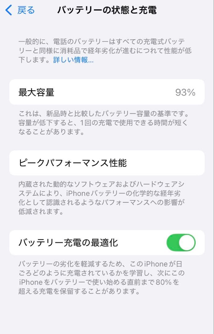 iPhoneSE3 64GB 93% ブラックSIMフリー 超美品