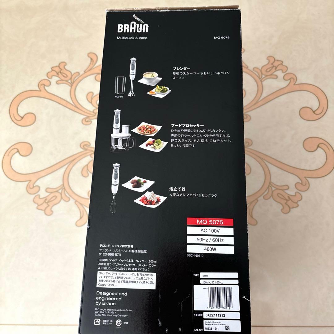 Braun マルチクイック　5 ヴァリオ　ベビー　離乳食