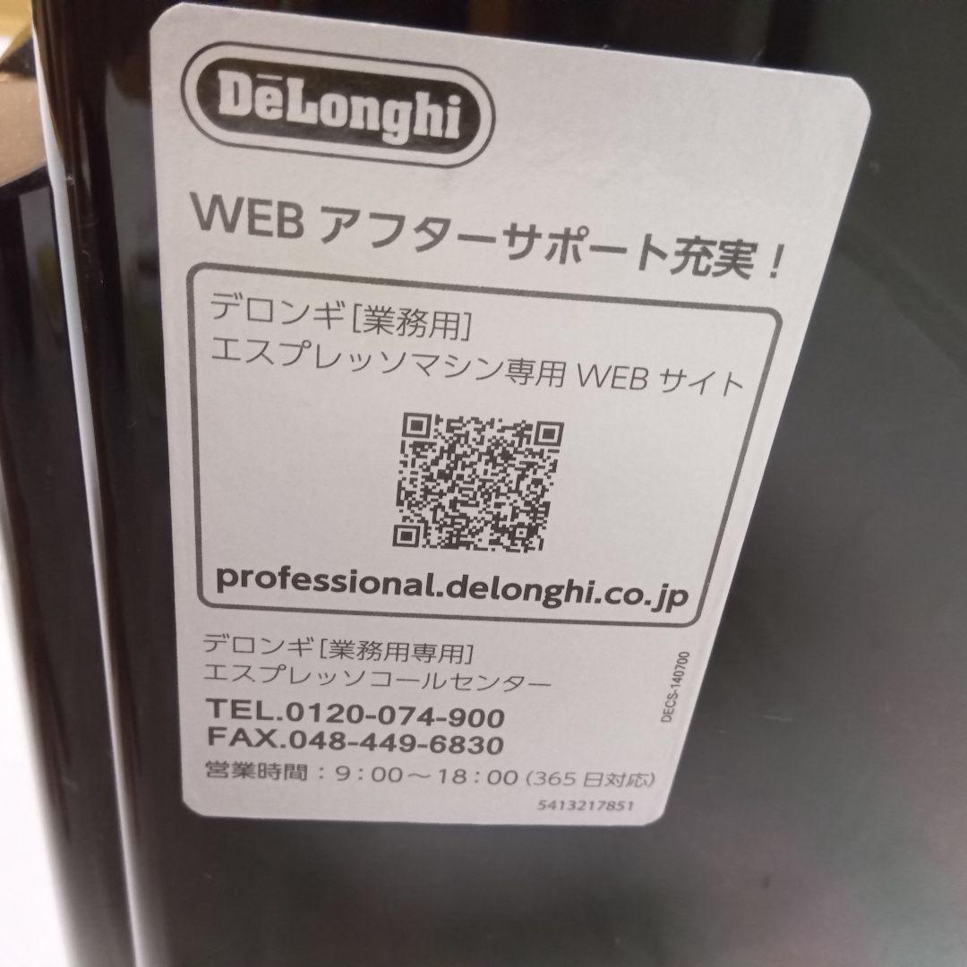 デロンギ　マグニフィカS 全自動コーヒーマシン　ECAM22110SBH