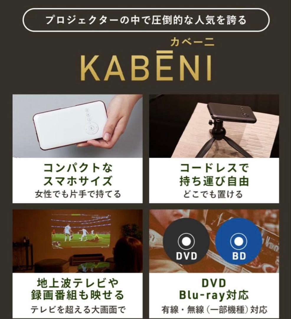 UENO-mono KABENI ミニスマートプロジェクター 本体【美品】