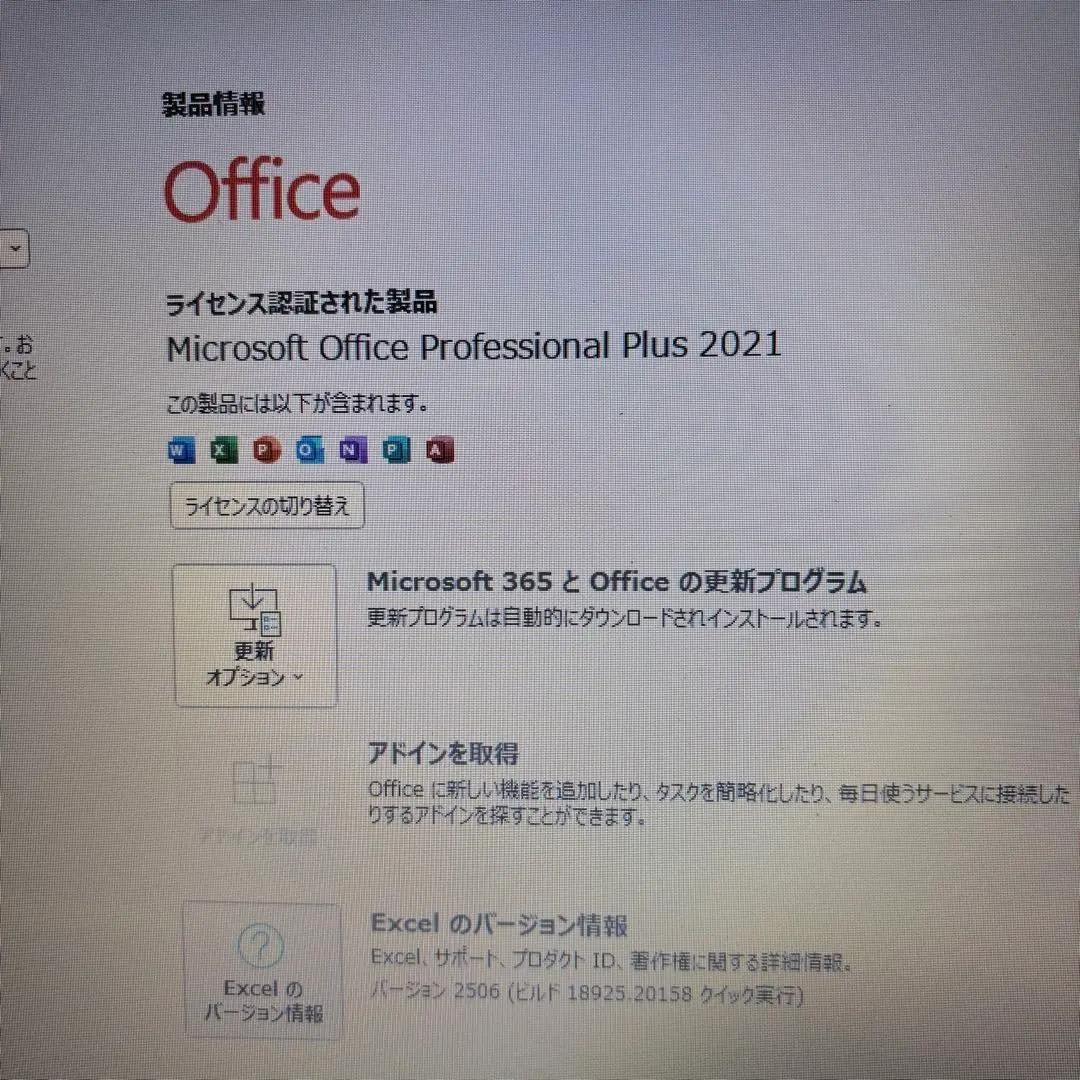 【Office2021付】東芝 ★Win11Pro★爆速SSD★i3ノートPC