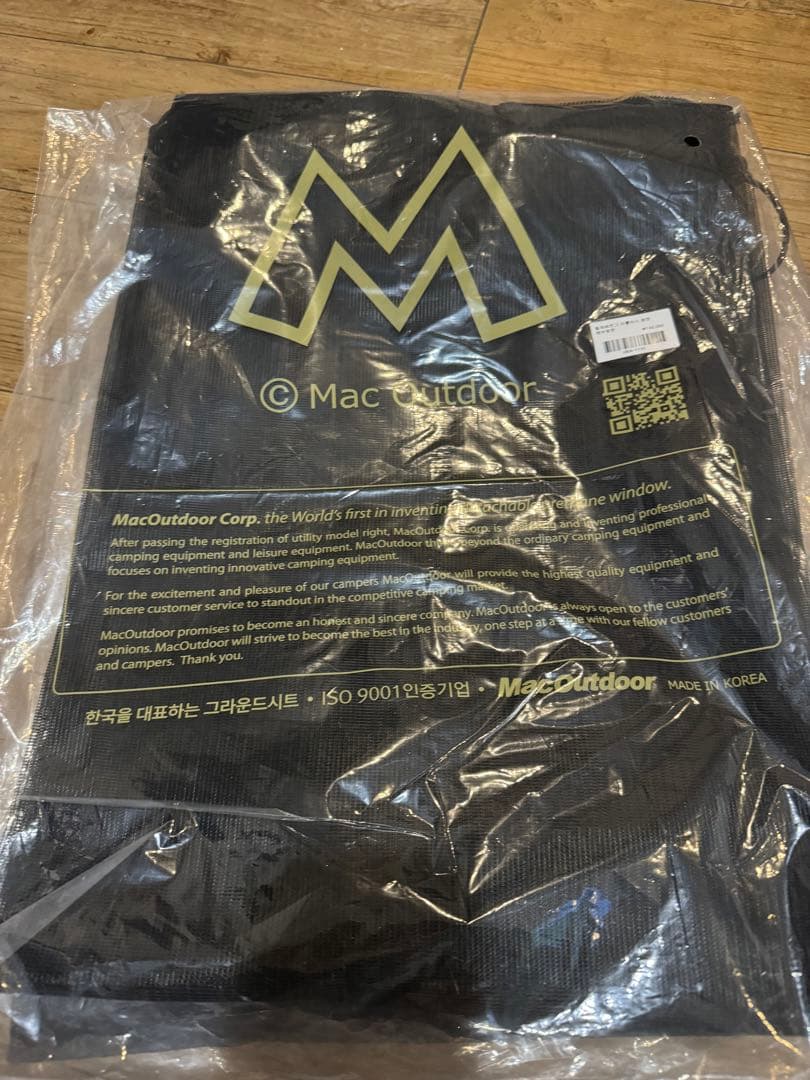 値下げ最安値　ヒルバーグ　アトラス　ATLAS MacOutdoor メッシュ窓