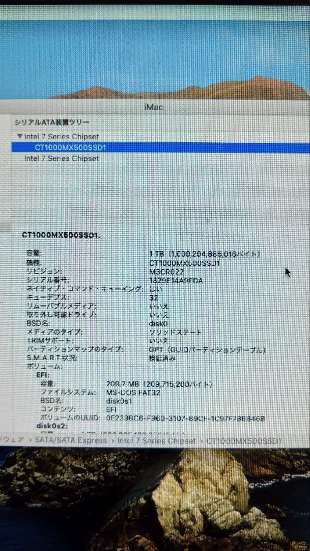 Macデスクトップ iMac 21.5\" 2012 i7- 3770K 16GB 1TB SSD