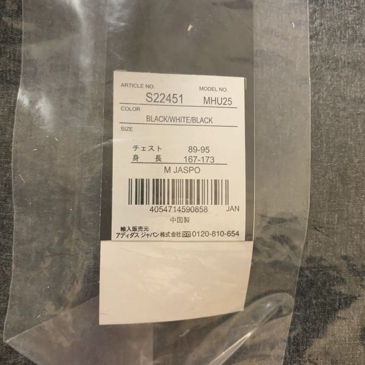 マリノス　ウェア