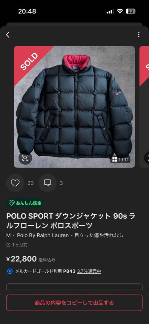 Polo Ralph Lauren ダウンジャケット SPORT 90s