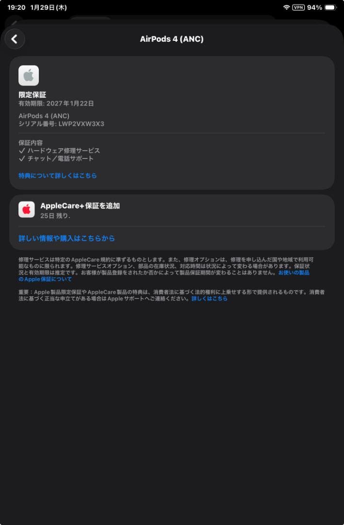 【新品・未開封】AirPods 4 (ANC) 本体 充電ケース付き