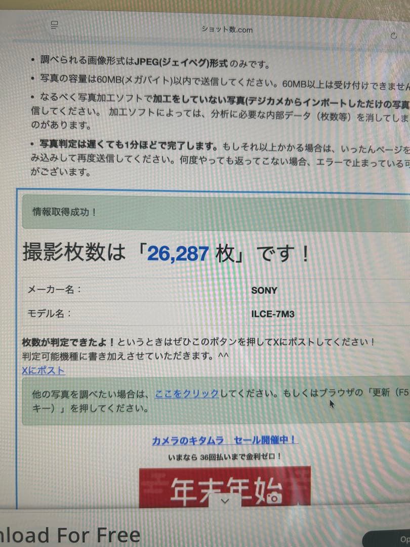 SONY α7III ミラーレスカメラ