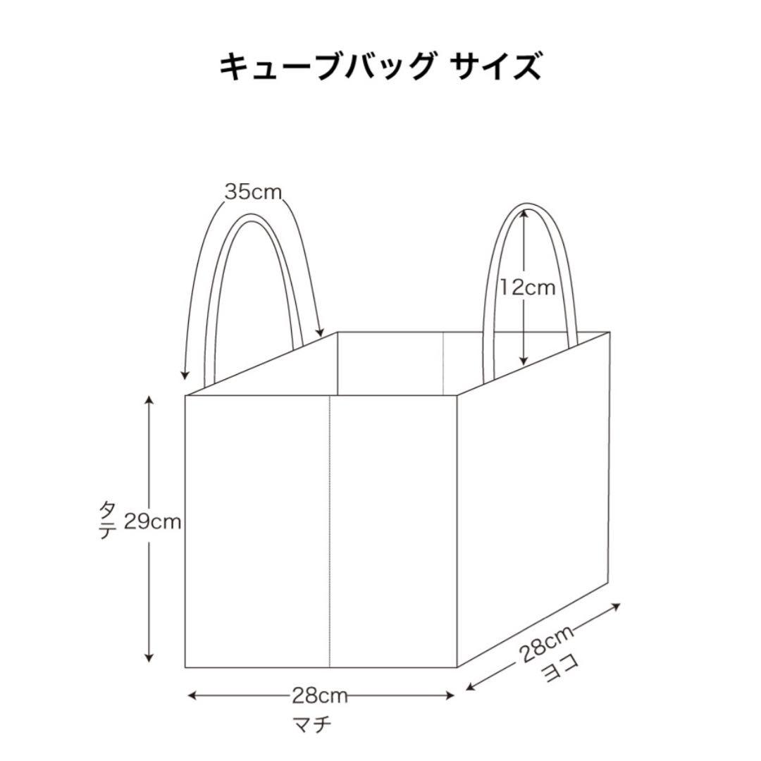アトリエGG 未使用 レア キューブバック