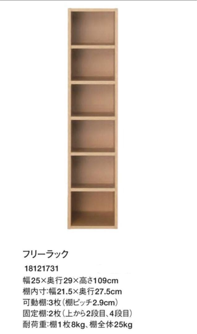 ■送料込■無印良品 MUJI パルプボードボックスフリーラック棚シェルフ廃盤家具