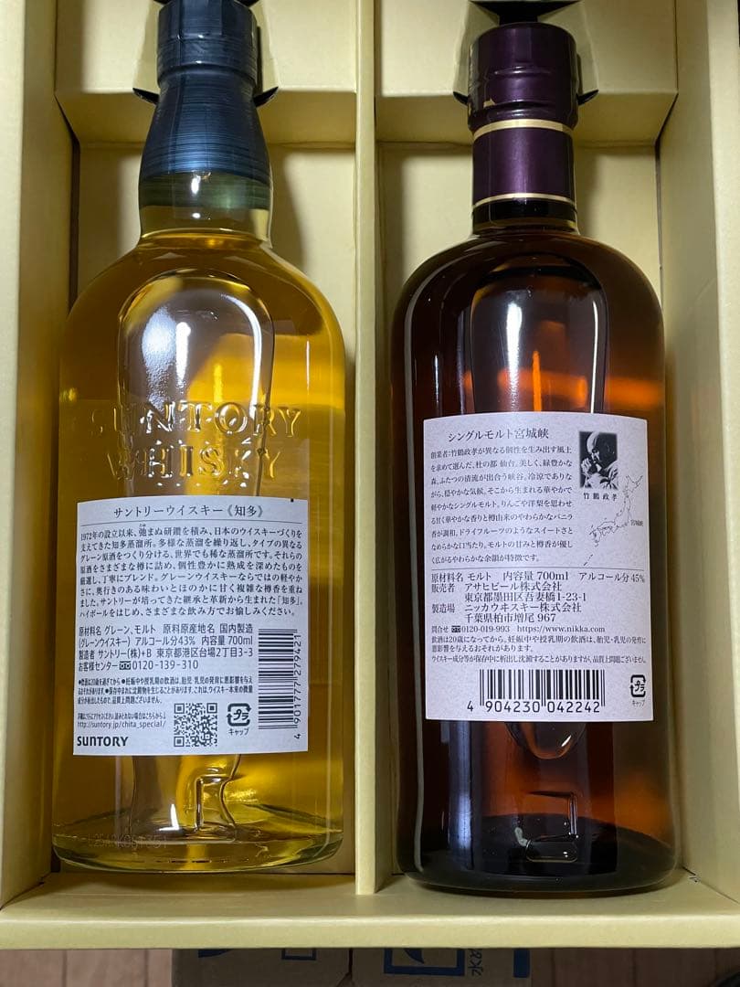 ウイスキーセット 宮城峡 ＆ 知多（計2本）