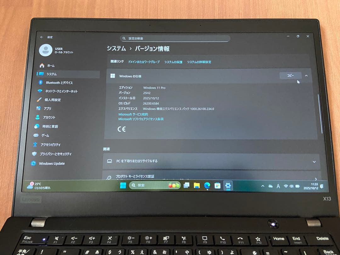 Windowsノート本体 2020 ThinkPad X13 Gen1 Ryzen5 PRO 4650U