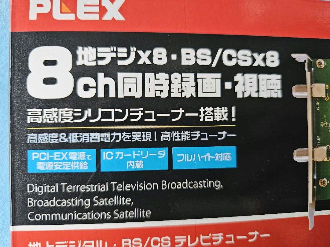PX-MLT8PE PLEX　新品　 テレビチューナー PCI-E接続