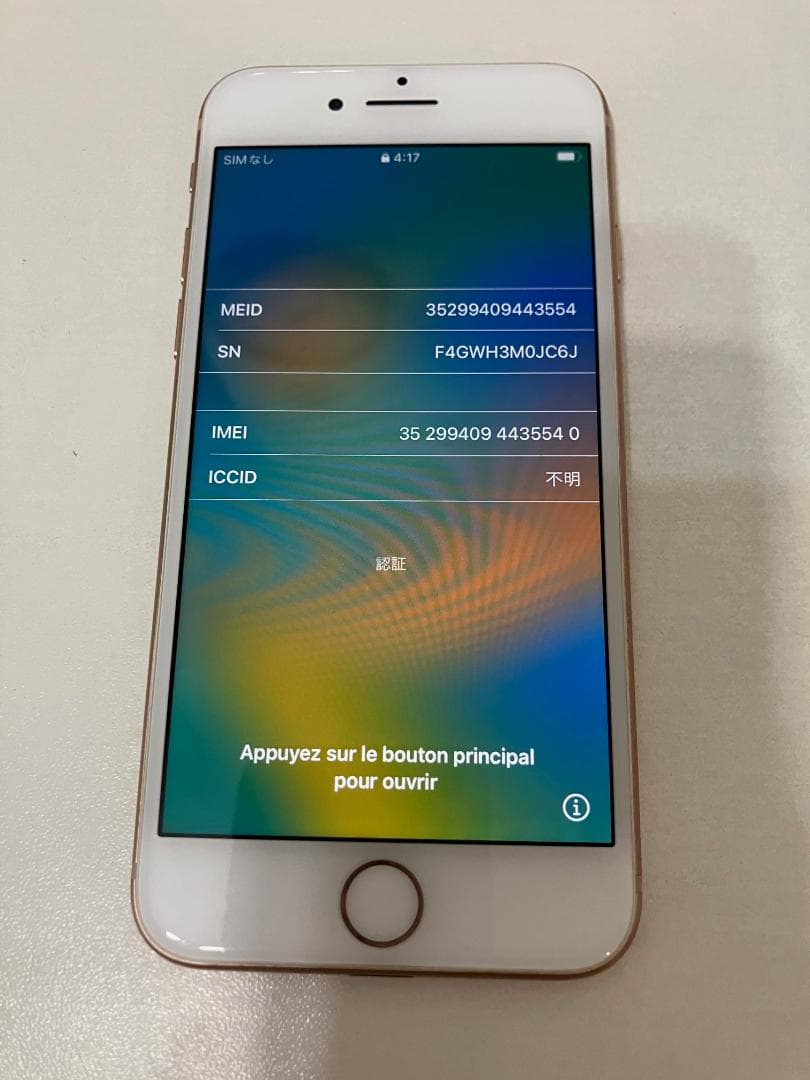 IPhone8 ローズゴールド 64GB SIMフリー