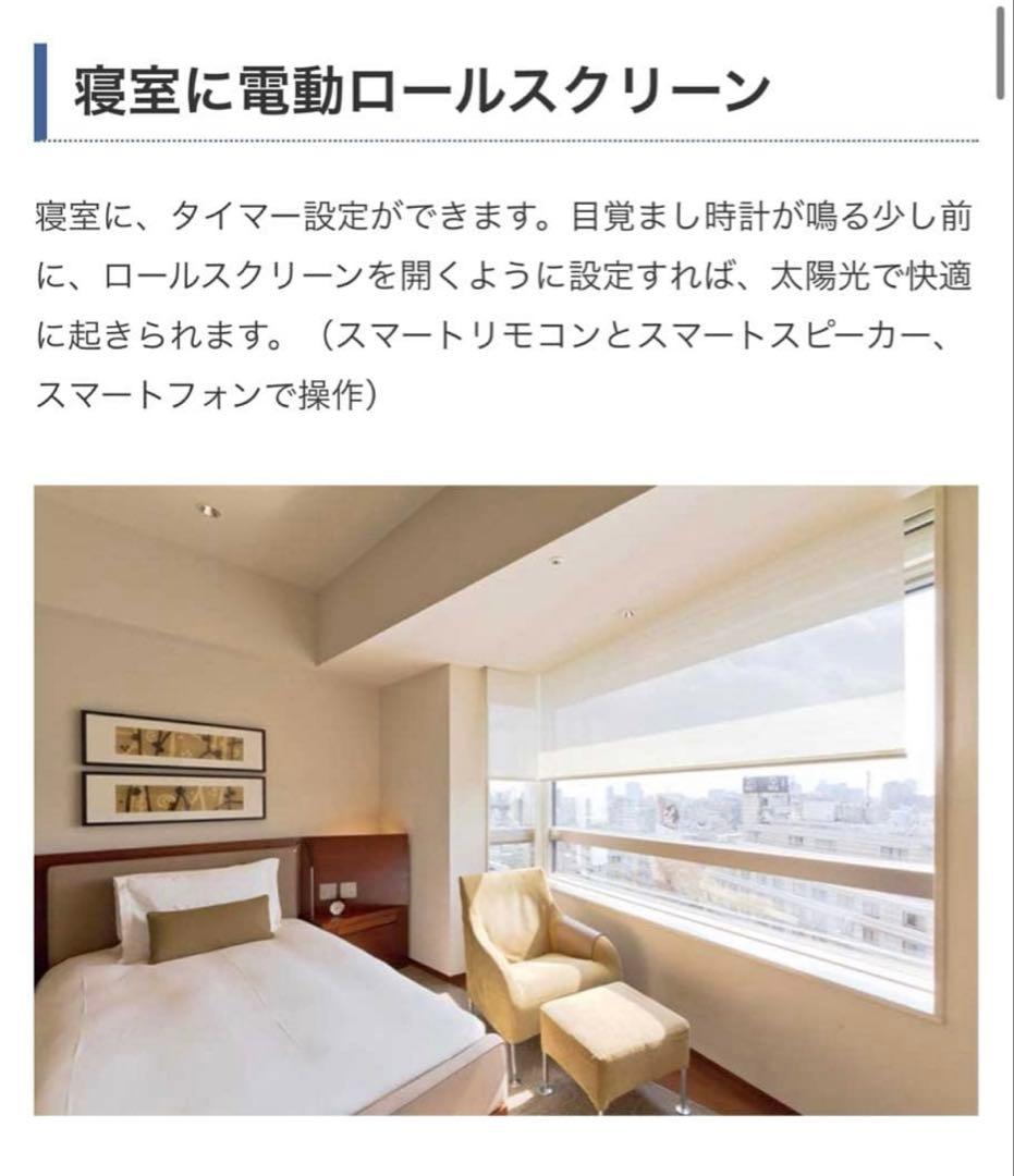 電動 ロールスクリーン TOSO マイテック AT