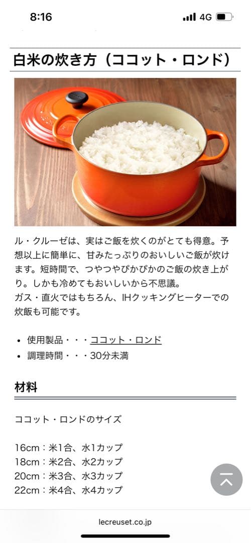 LE CREUSET ル・クルーゼ 両手鍋　18センチ 使いやすいサイズ！