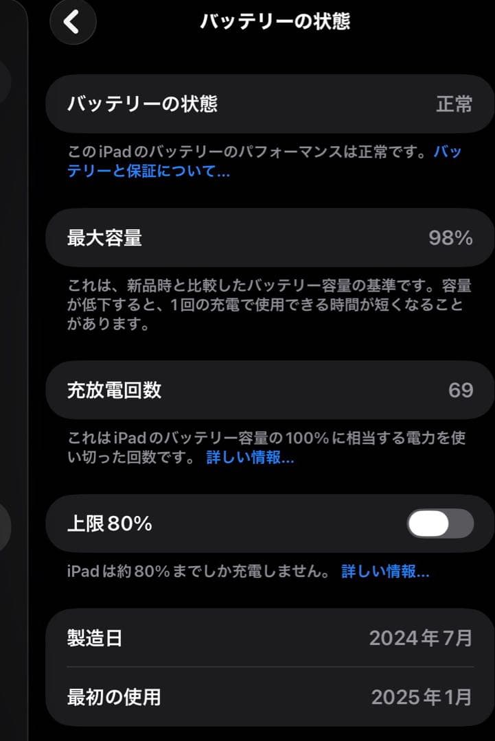 iPad mini 第7世代 256GB
