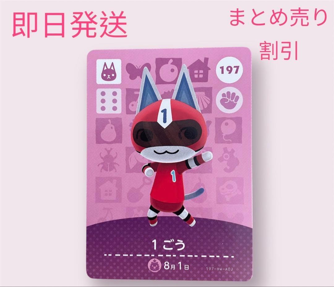 あつまれどうぶつの森　　amiiboカード　ねこ１４枚セット　まとめ売り割引