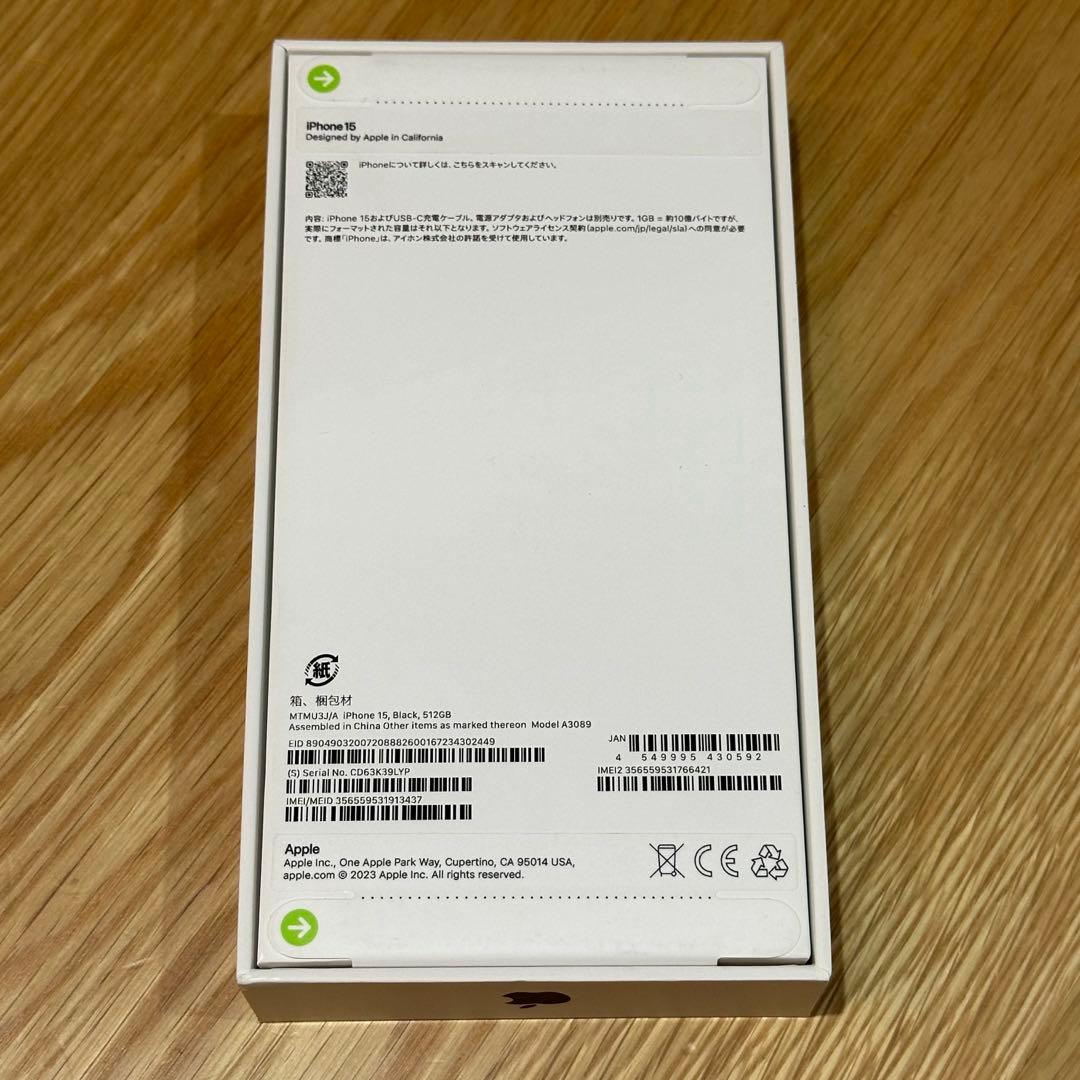 【新品未開封】iPhone15 512GB SIMフリー ブラック