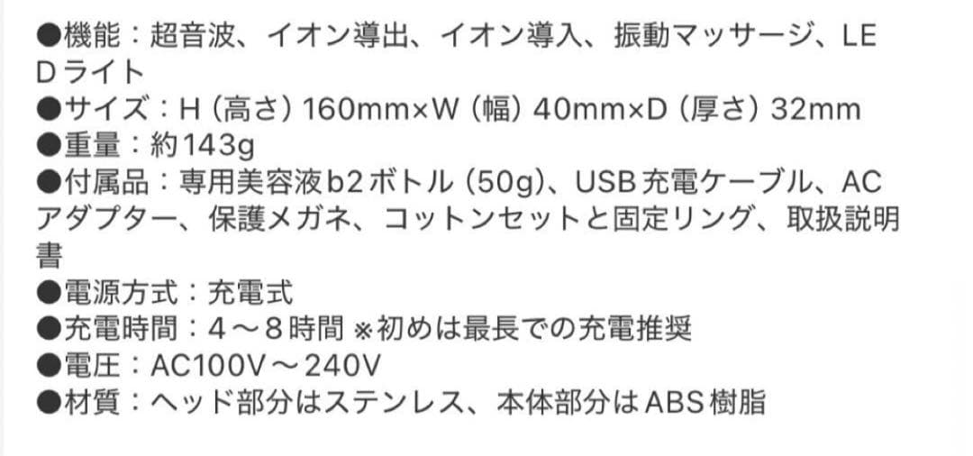 保証付　新品　belulu Classy 美顔器 KRD1007N-G