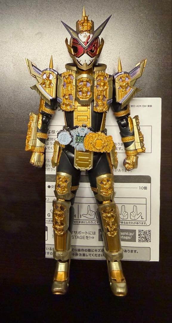 仮面ライダージオウ　グランドジオウ　フィギュアーツ