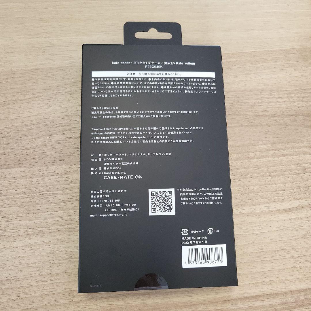 iPhone15ProMax ケイトスペード（R）ブックタイプケース