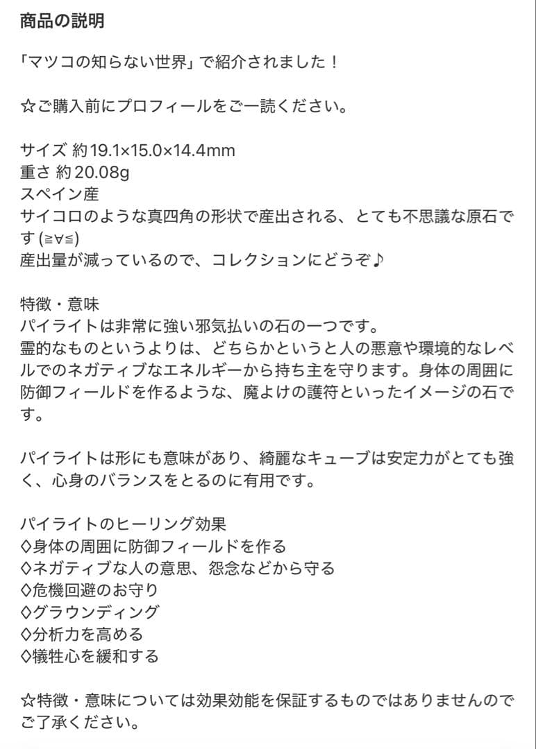 かすみ♡プロフ必須！！様 リクエスト 5点 まとめ商品