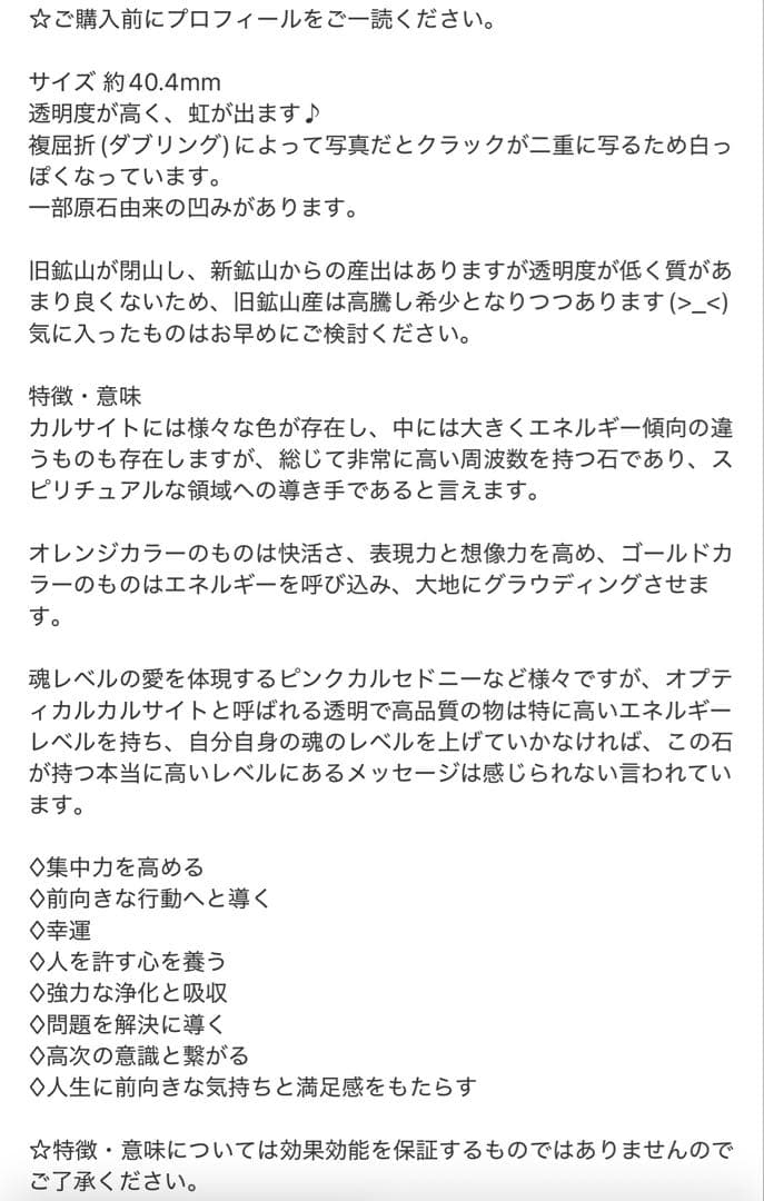 かすみ♡プロフ必須！！様 リクエスト 5点 まとめ商品