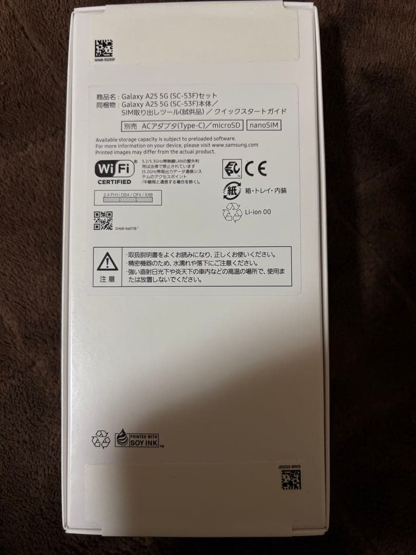 新品未開封 Samsung Galaxy A25 5G 本体 Blue