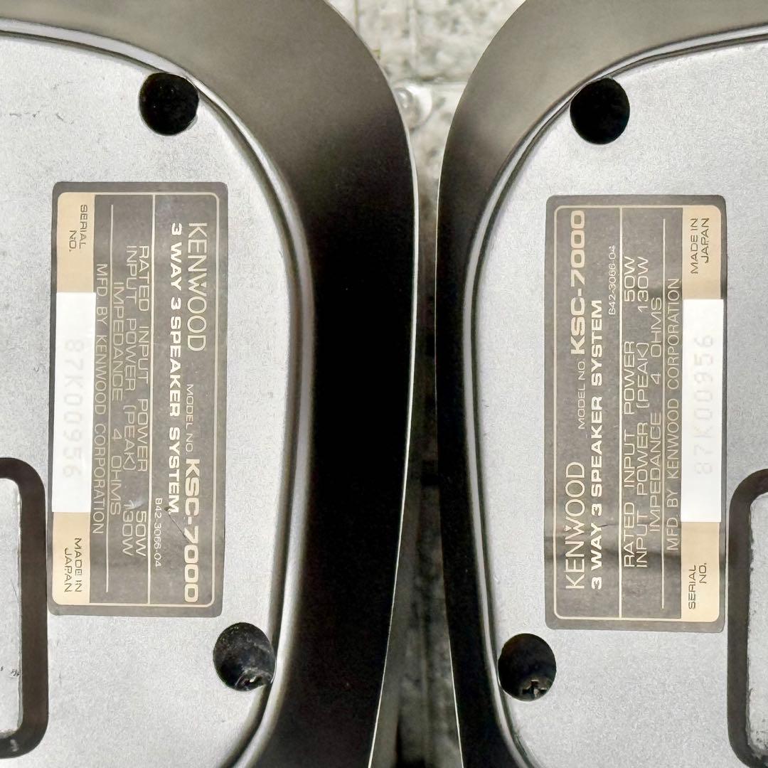 KENWOOD 3way3スピーカーシステム KSC-7000