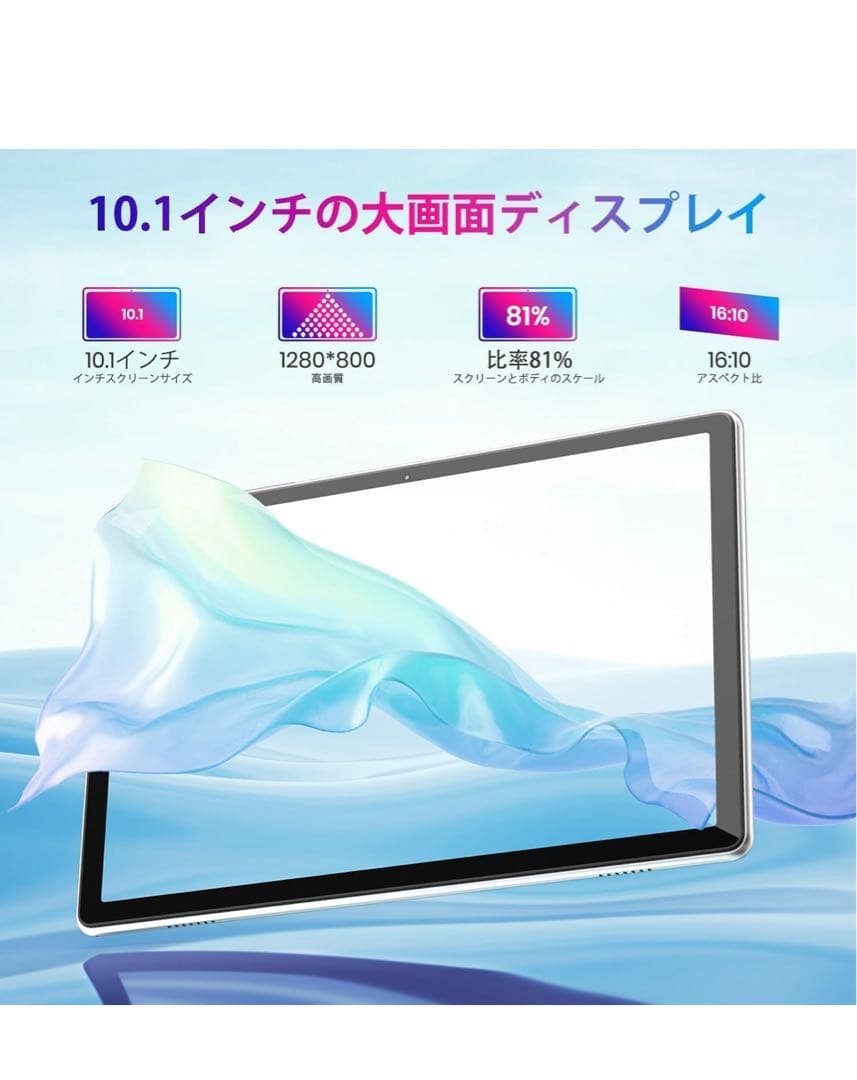 Android14 タブレット 10.1インチ 64GB