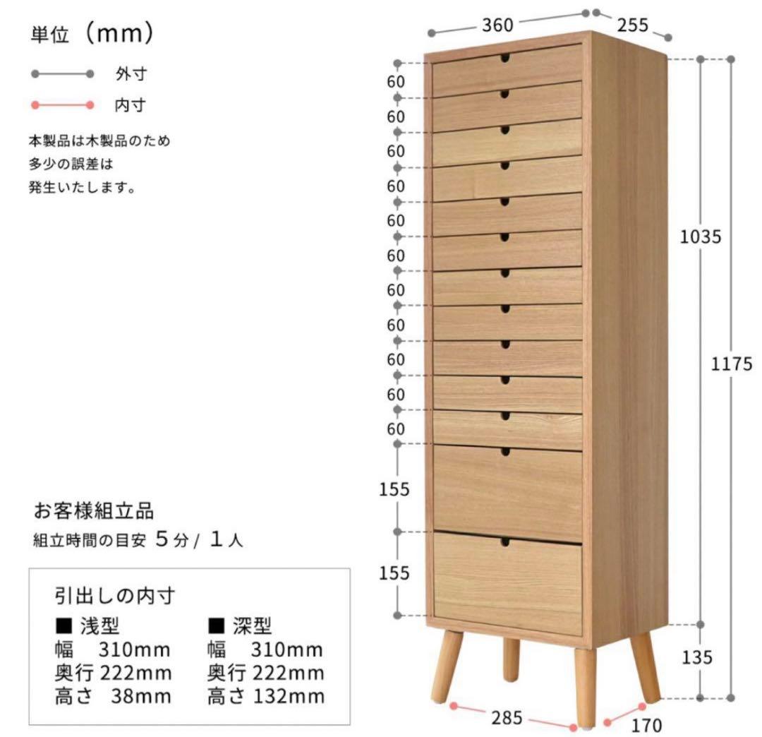 bdbdeve　書類棚　引き出し　ととのうチェスト　多段チェスト　13段