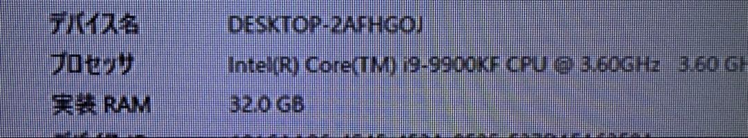 【ジャンク】Core i9-9900KF RTX2070SUPERゲーミングPC