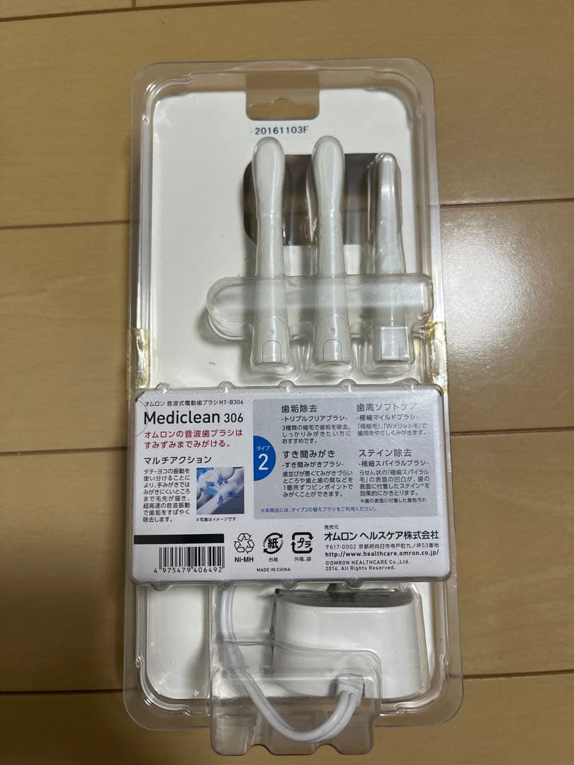 オムロン 音波式電動歯ブラシ HT-B306 メディクリーン