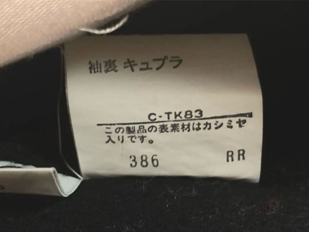 Burberrys ステンカラーコート カシミア混 ビンテージ 黒　M ウール